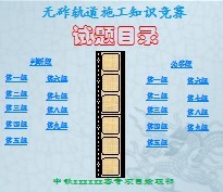 ���Ĺ��ʩ��֪ʶ����