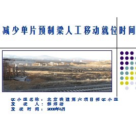 ���ٵ�ƬԤ�����˹��ƶ���λʱ��