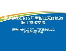 ������·CRTS���Ͱ�ʽ���Ĺ��ʩ����������