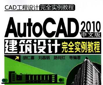 AutoCAD 2010İ潨ȫʵ̳