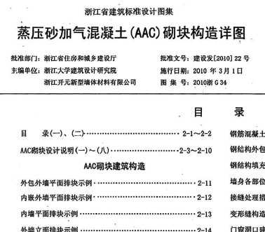 2010G34 ѹɰ(AAC)鹹ͼ