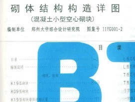 ԥ11YG001-2 ṹͼ(СͿ)