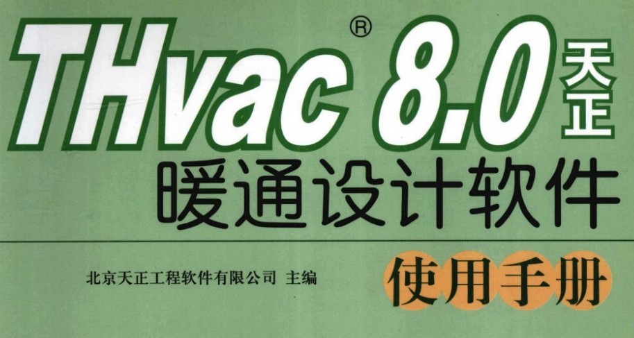 THvac 8.0ůͨʹֲ