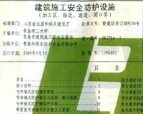 ³L09G802 ʩȫʩӹٱߡͨڣ