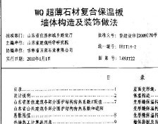 ³L09JT22 WQʯĸϱ°ǽ幹켰װ