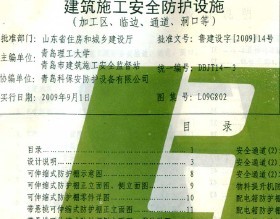 ³L09G802 ʩȫʩ