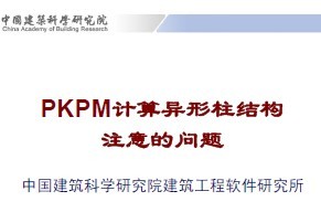PKPMṹע