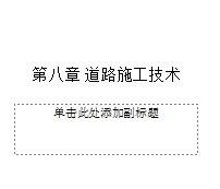 ��·ʩ������145p