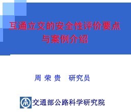 ��ͨ������ȫ������Ҫ���밸�н���
