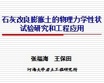 ʯ�Ҹ�����������������ѧ��״�����о��͹���Ӧ��