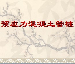 ԤӦ����������׮