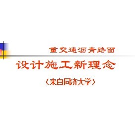 �ؽ�ͨ����·�����ʩ��������