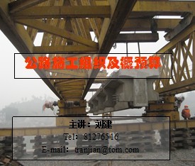 ��·ʩ����֯����Ԥ��