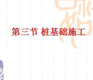 ׮����ʩ��