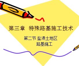 ����·��ʩ������-����������·��ʩ��