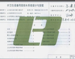 ³L11ST34 GY豸ͬˮϵͳ밲װ39P