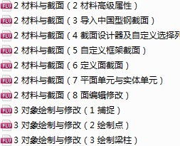 sap2000ṹƵ̳