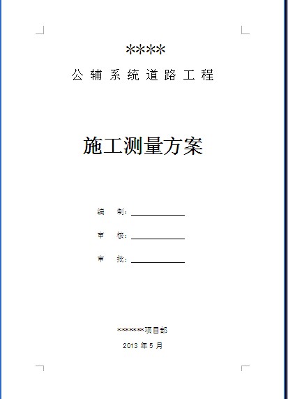 ĳ·ʩ