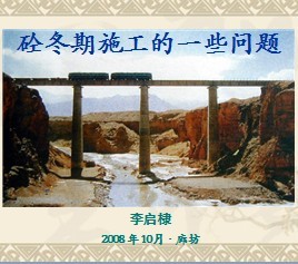 �Ŷ���ʩ����һЩ����