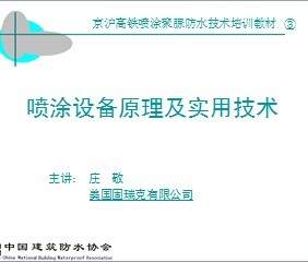 ��Ϳ�豸ԭ����ʵ�ü���