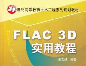 Flac 3Dʵý̳