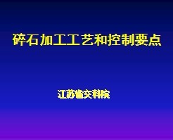 ��ʯ�ӹ����պͿ���Ҫ��