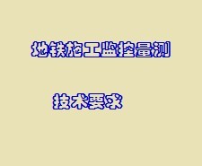 ����ʩ��������⼼��Ҫ��