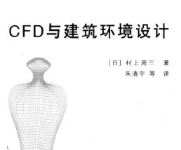 CFD뽨