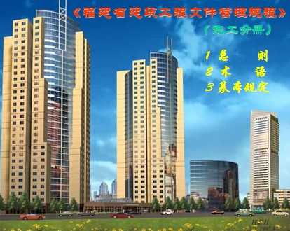 ����ʡ���������ļ�������̣�ˮ��ʩ���ֲᣩ