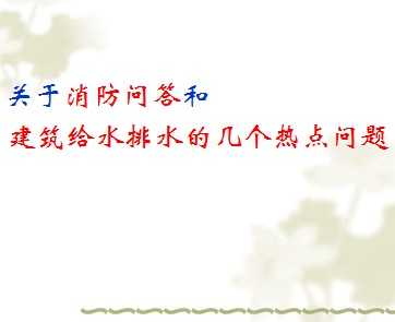 ���������ʴ�ͽ�����ˮ��ˮ�ļ����ȵ����� 298p