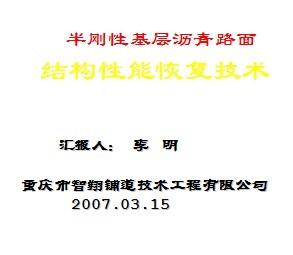 ����Ի�������·��ṹ���ָܻ�����