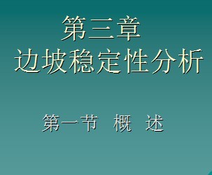 �����ȶ��Է���