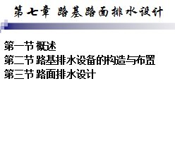 ·��·����ˮ���