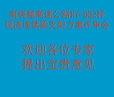 ���ٹ�·RY-DB2���ֽ�������֧�ܷ��������