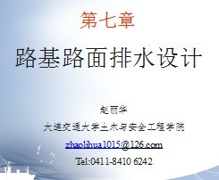 ·��·����ˮ���