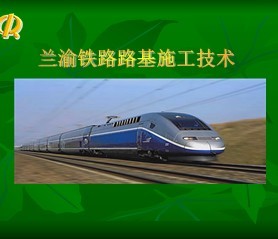 ��··��ʩ������