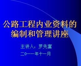 ��·������ҵ���ϵı��ƺ͹�������