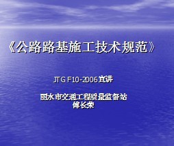 ��··��ʩ�������淶
