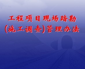 ������Ŀ�ֳ�̤��(ʩ������)�����취