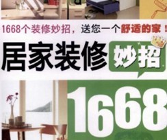 Ӽװ1668