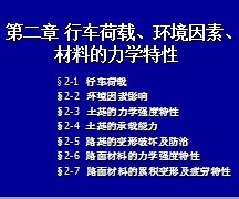 ·��·���г����ء��������ء����ϵ���ѧ����