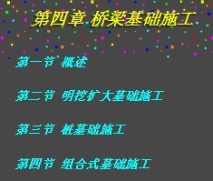 ��������ʩ��