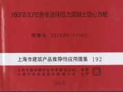 2012GT-502 HKFZ/KFZŷԤӦķ׮