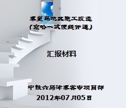 ��רʩ������㱨����