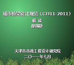 ����������ƹ淶(CJJ_11-2011)���