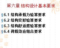 �ṹ��ƻ���Ҫ��