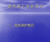 ����ʩ����ȫ��ʶ