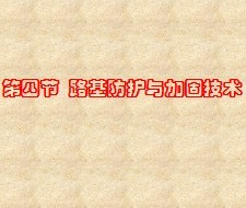 ·��������ӹ̼���