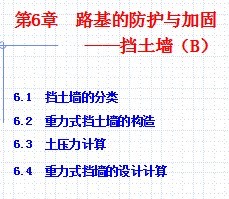 ·���ķ�����ӹ̡�����ǽ