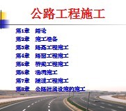 ��·����ʩ��
